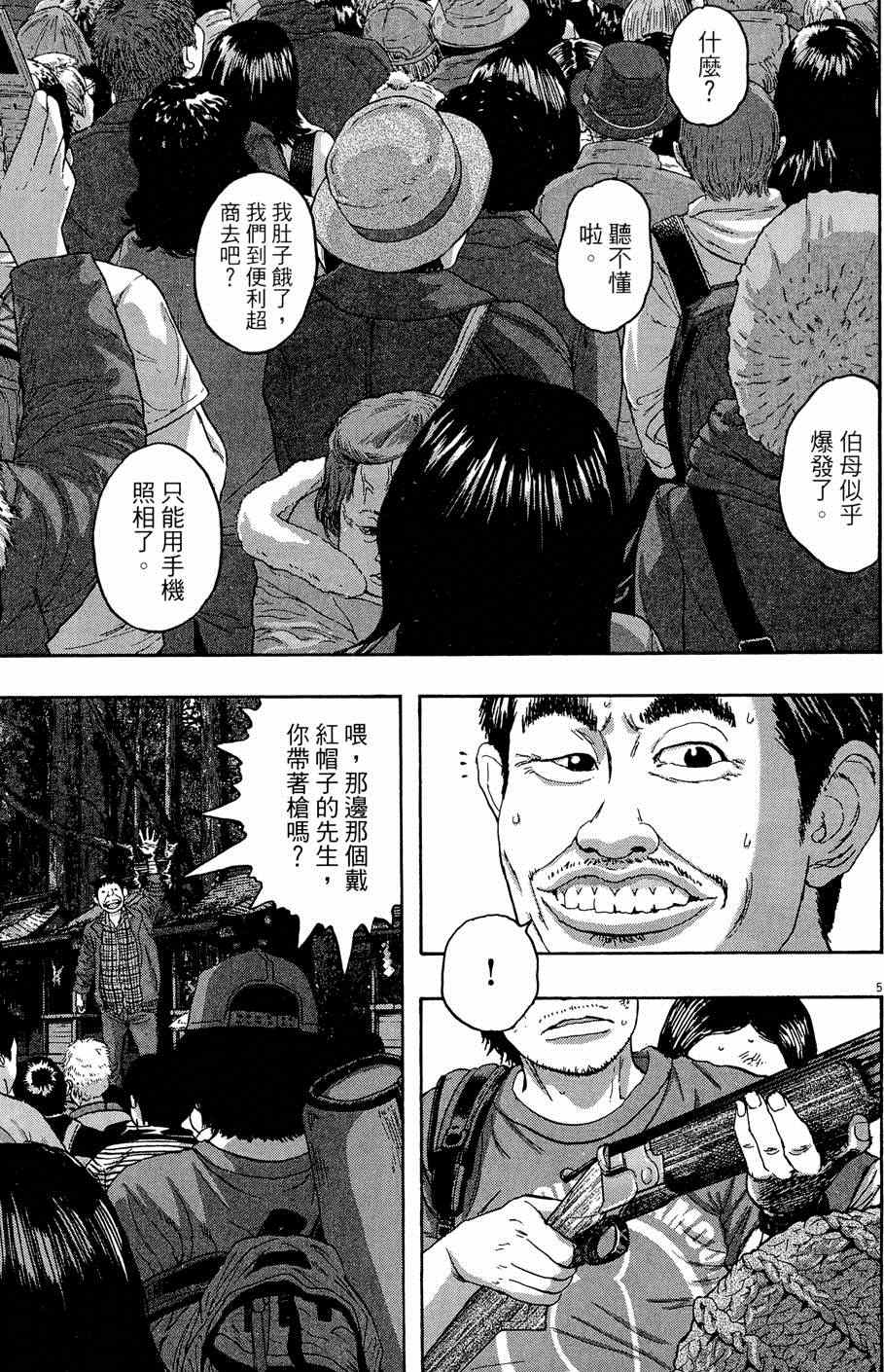 《请叫我英雄》漫画最新章节第5卷免费下拉式在线观看章节第【61】张图片