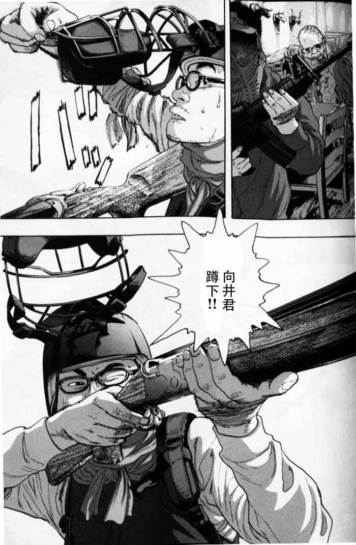 《请叫我英雄》漫画最新章节第84话免费下拉式在线观看章节第【14】张图片