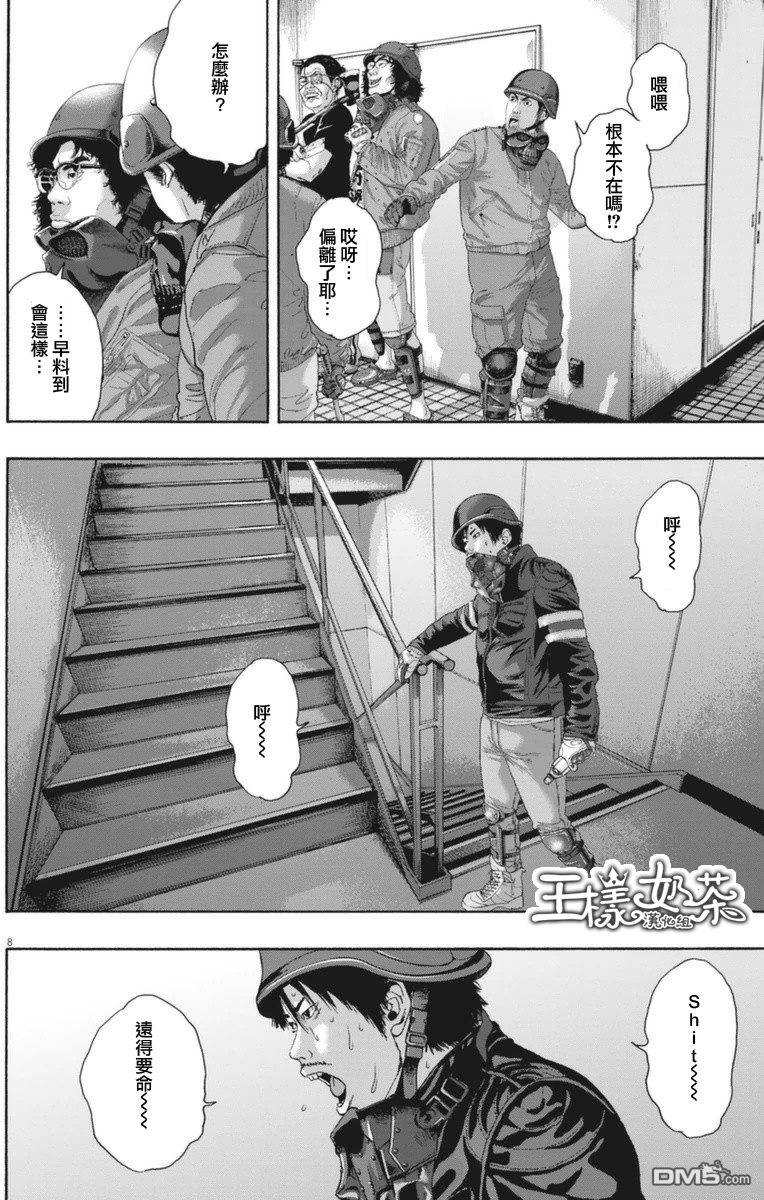 《请叫我英雄》漫画最新章节第234话免费下拉式在线观看章节第【7】张图片