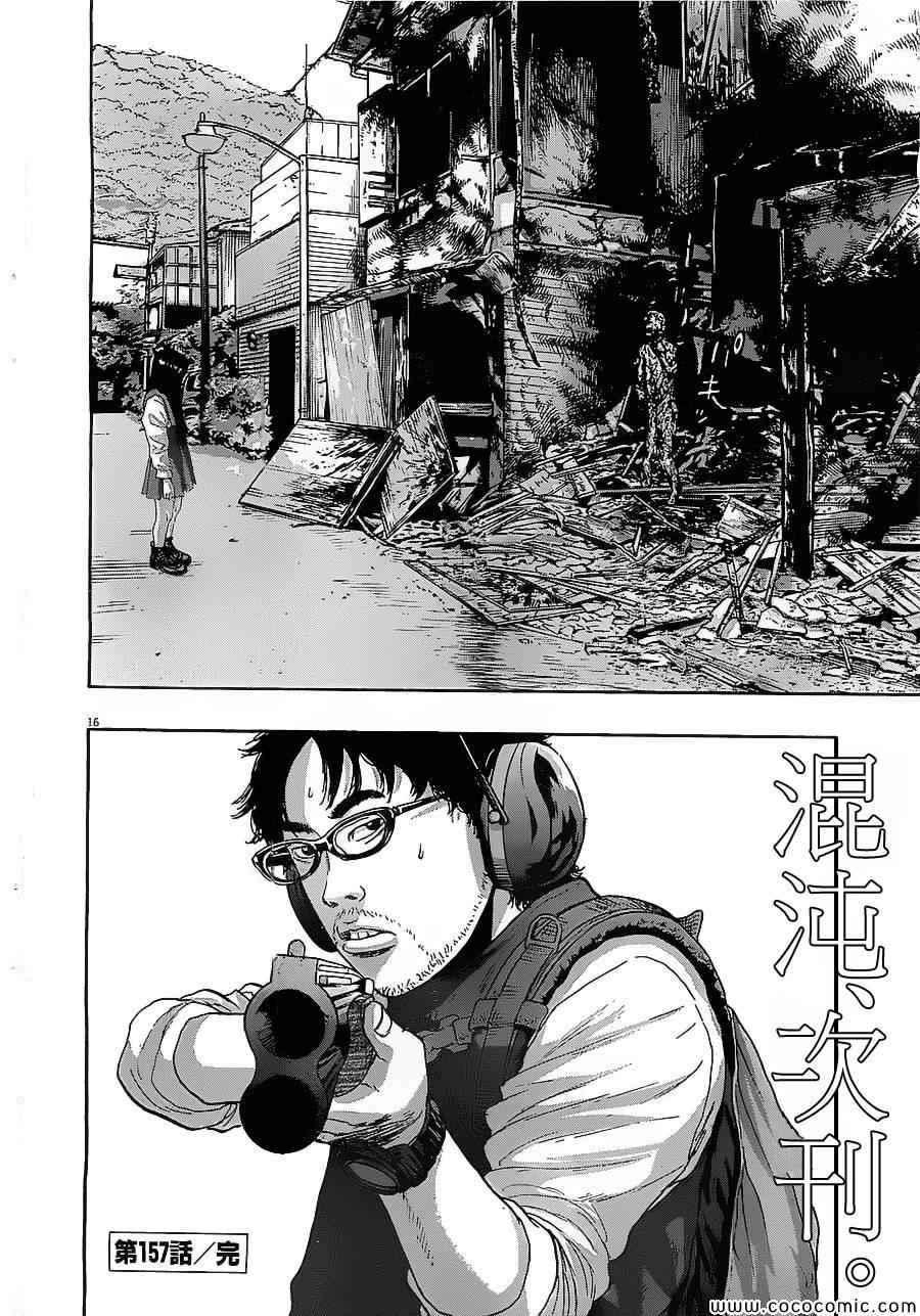 《请叫我英雄》漫画最新章节第157话免费下拉式在线观看章节第【14】张图片