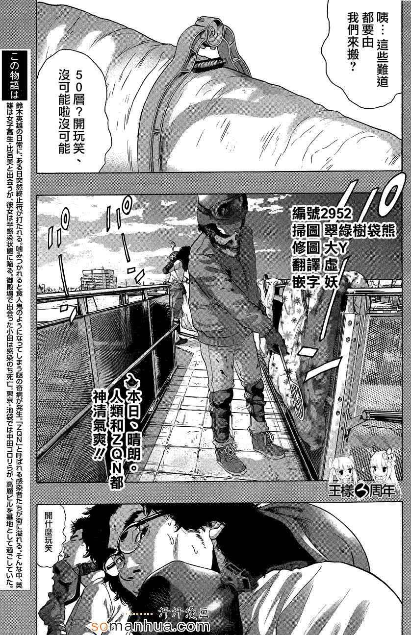 《请叫我英雄》漫画最新章节第198话免费下拉式在线观看章节第【2】张图片