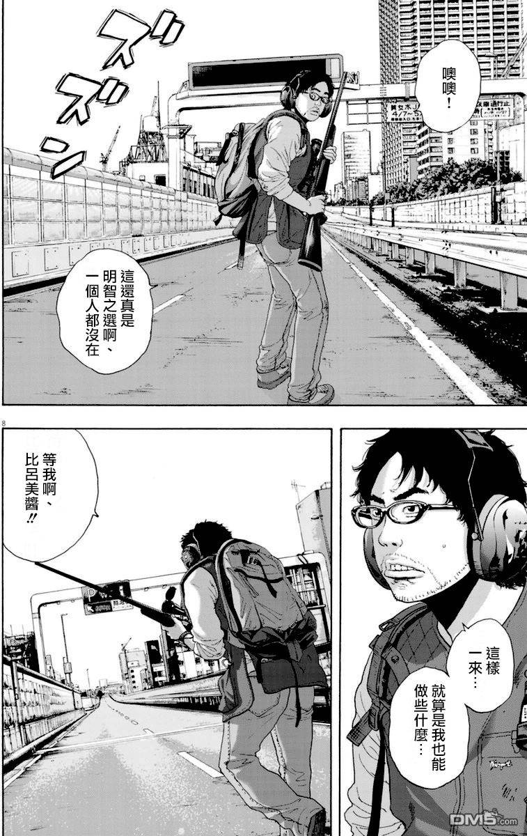 《请叫我英雄》漫画最新章节第232话免费下拉式在线观看章节第【8】张图片