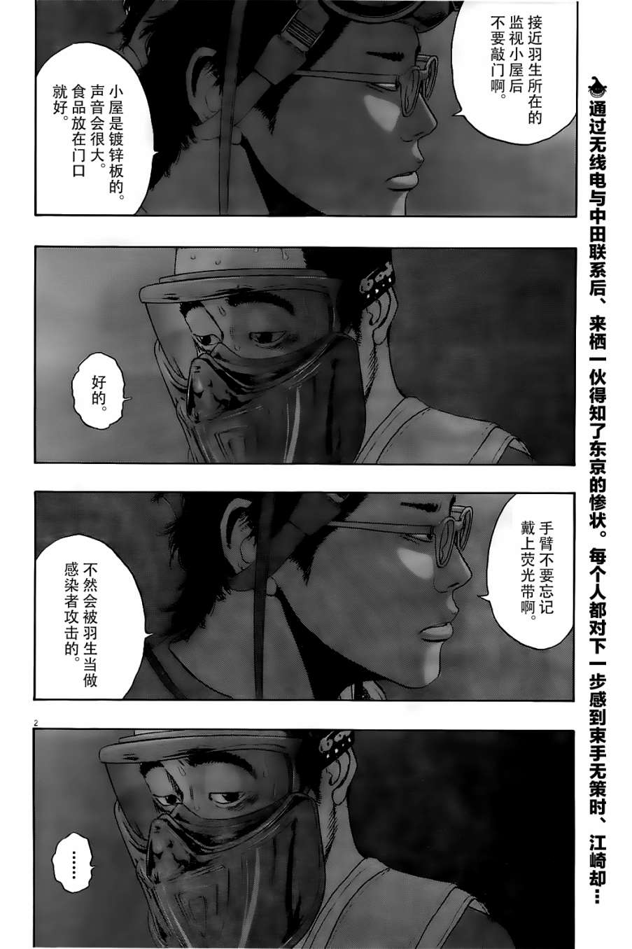 《请叫我英雄》漫画最新章节第126话免费下拉式在线观看章节第【2】张图片