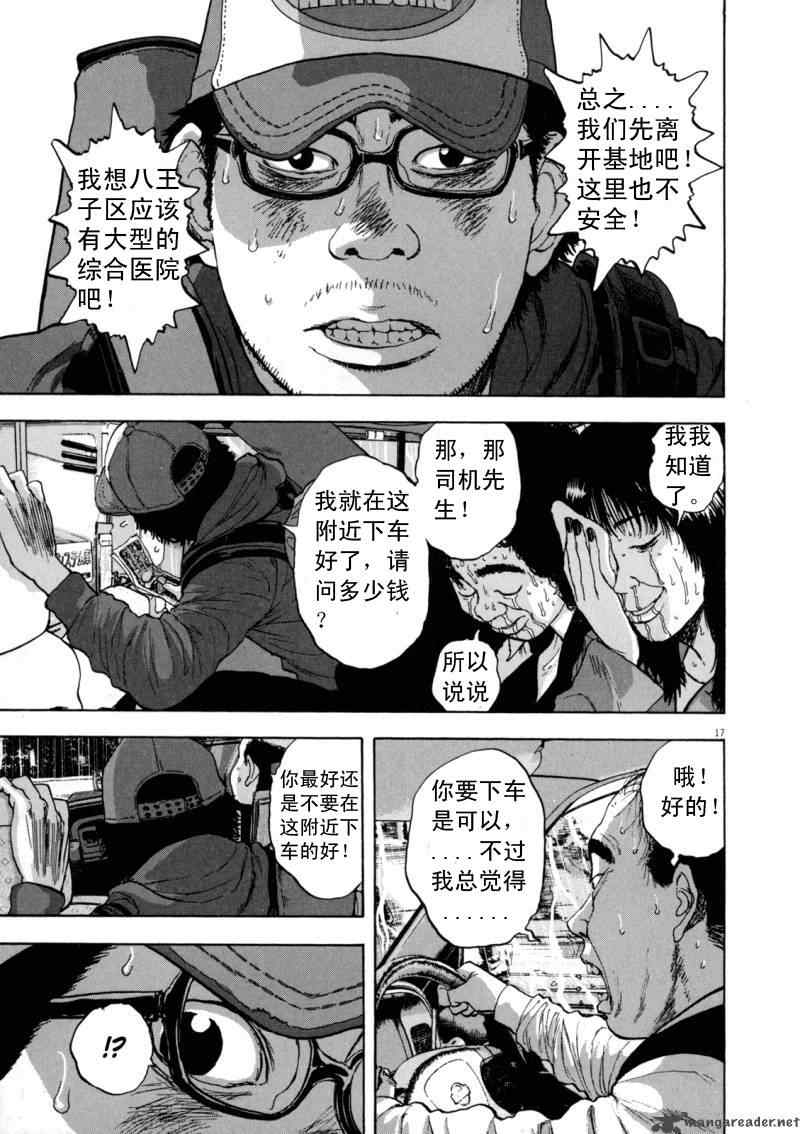 《请叫我英雄》漫画最新章节第3卷免费下拉式在线观看章节第【53】张图片