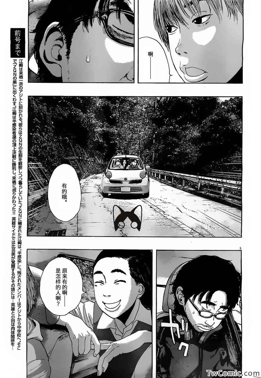 《请叫我英雄》漫画最新章节第154话免费下拉式在线观看章节第【5】张图片