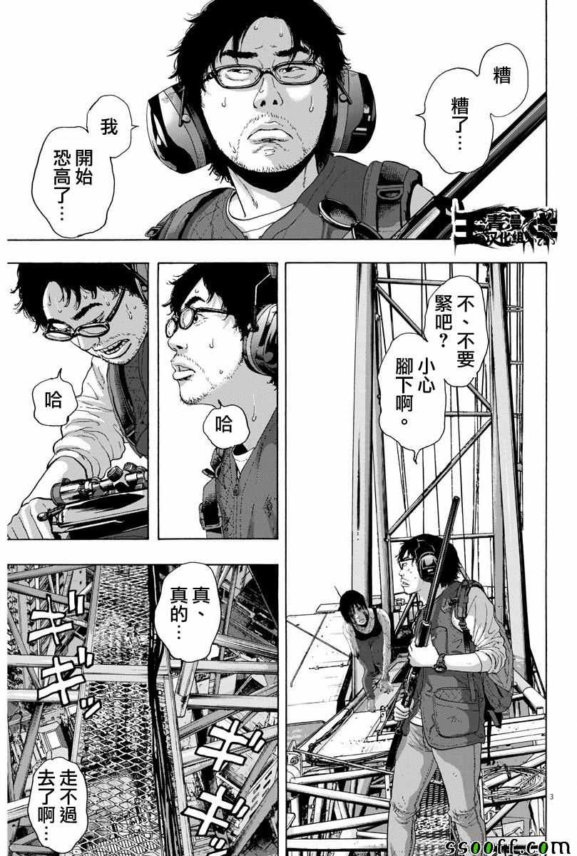 《请叫我英雄》漫画最新章节第250话免费下拉式在线观看章节第【3】张图片