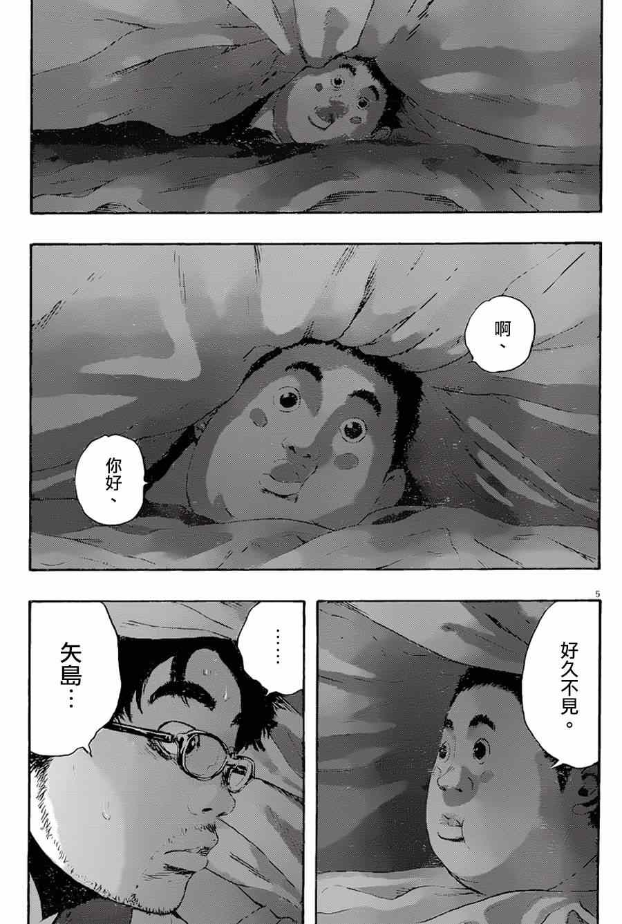 《请叫我英雄》漫画最新章节第185话免费下拉式在线观看章节第【5】张图片