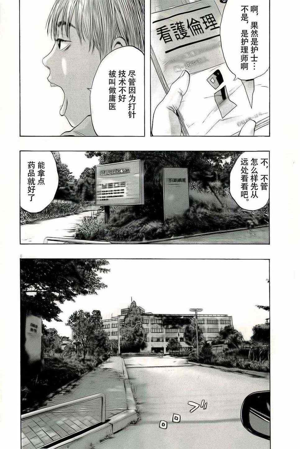 《请叫我英雄》漫画最新章节第98话免费下拉式在线观看章节第【6】张图片