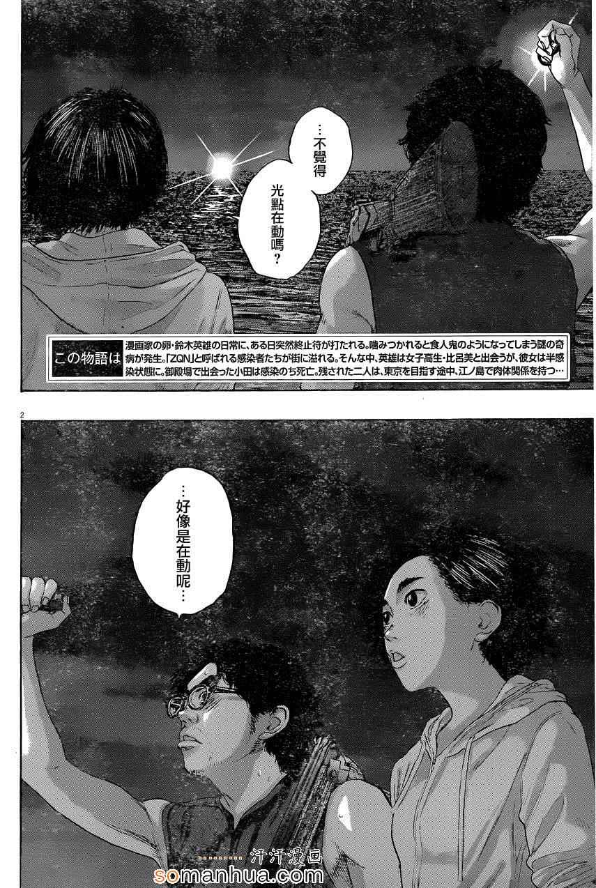 《请叫我英雄》漫画最新章节第214话免费下拉式在线观看章节第【3】张图片