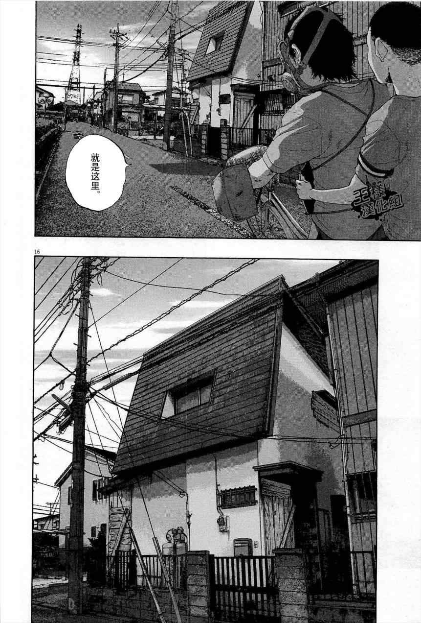 《请叫我英雄》漫画最新章节第118话免费下拉式在线观看章节第【16】张图片