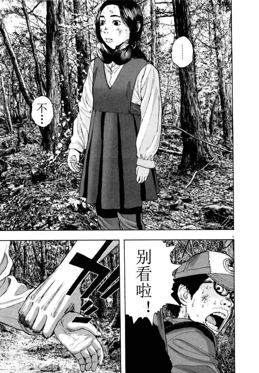 《请叫我英雄》漫画最新章节第4卷免费下拉式在线观看章节第【142】张图片