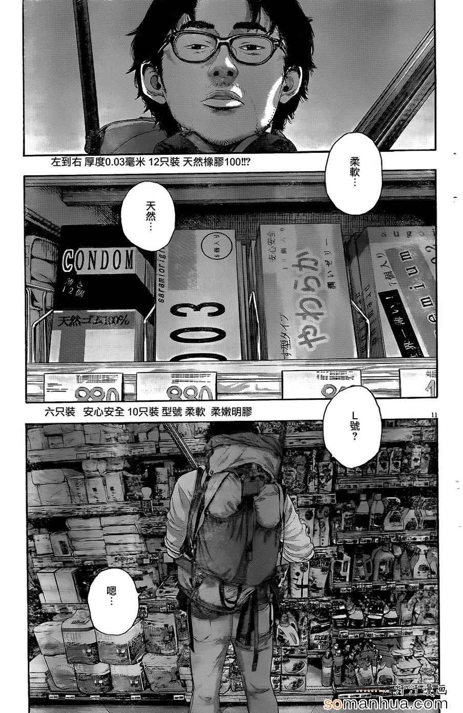 《请叫我英雄》漫画最新章节第207话免费下拉式在线观看章节第【11】张图片