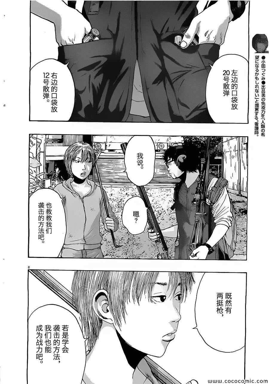 《请叫我英雄》漫画最新章节第157话免费下拉式在线观看章节第【8】张图片