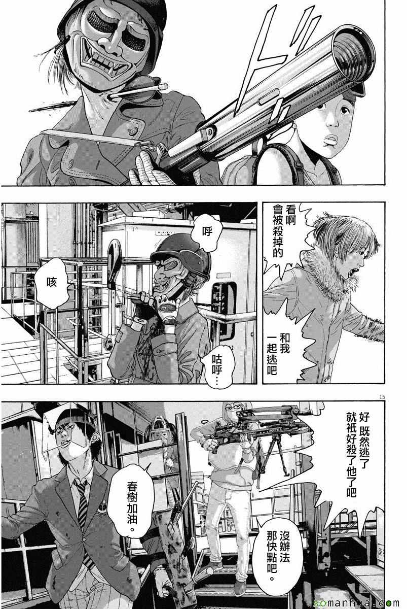 《请叫我英雄》漫画最新章节第244话免费下拉式在线观看章节第【14】张图片