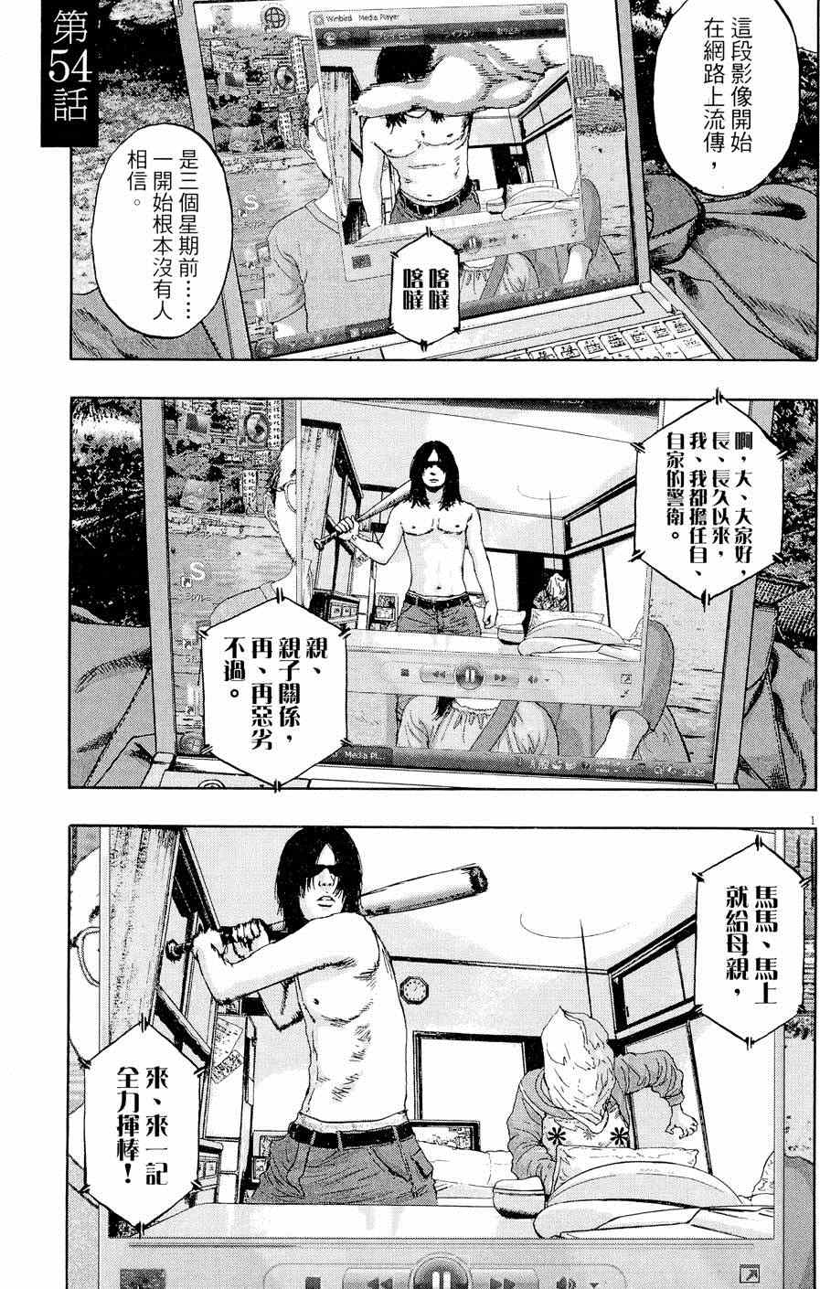 《请叫我英雄》漫画最新章节第5卷免费下拉式在线观看章节第【131】张图片