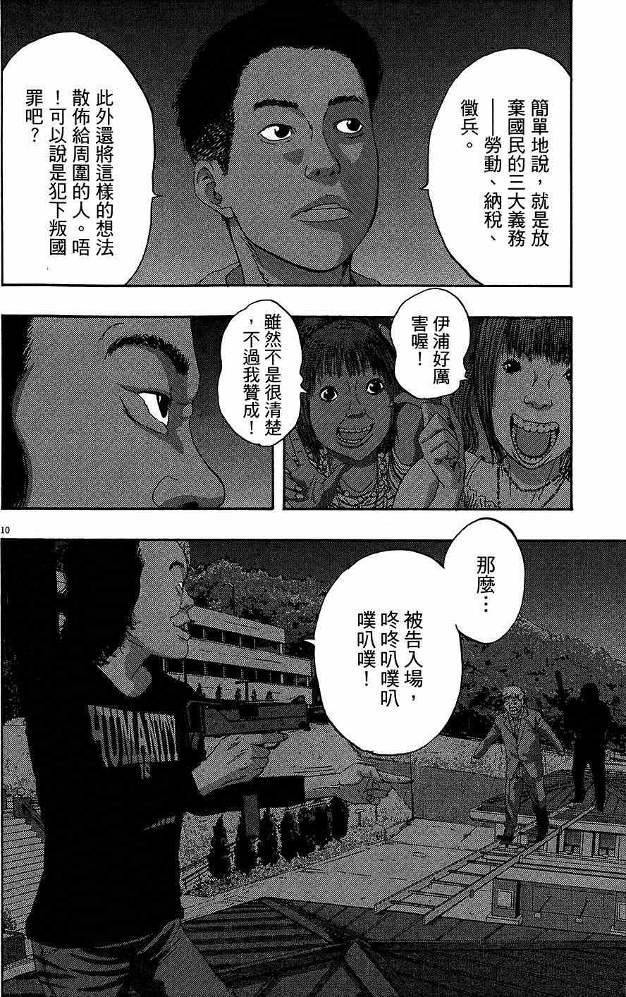 《请叫我英雄》漫画最新章节第7卷免费下拉式在线观看章节第【12】张图片