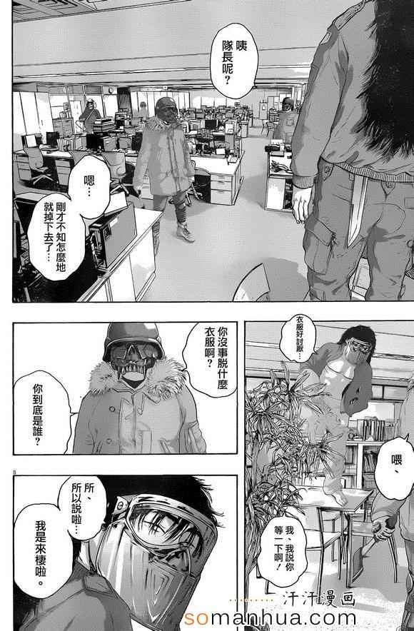 《请叫我英雄》漫画最新章节第226话免费下拉式在线观看章节第【8】张图片