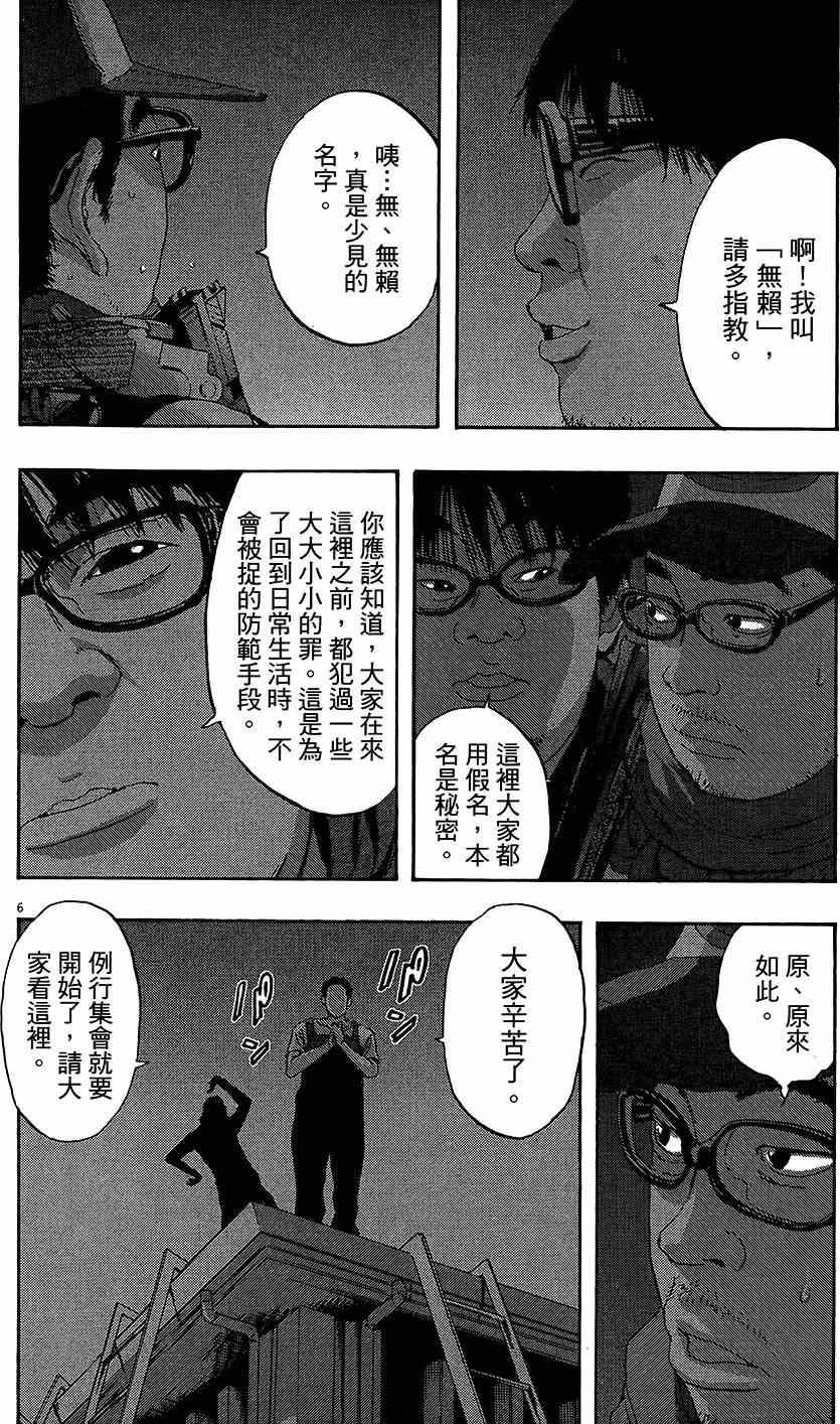 《请叫我英雄》漫画最新章节第7卷免费下拉式在线观看章节第【8】张图片