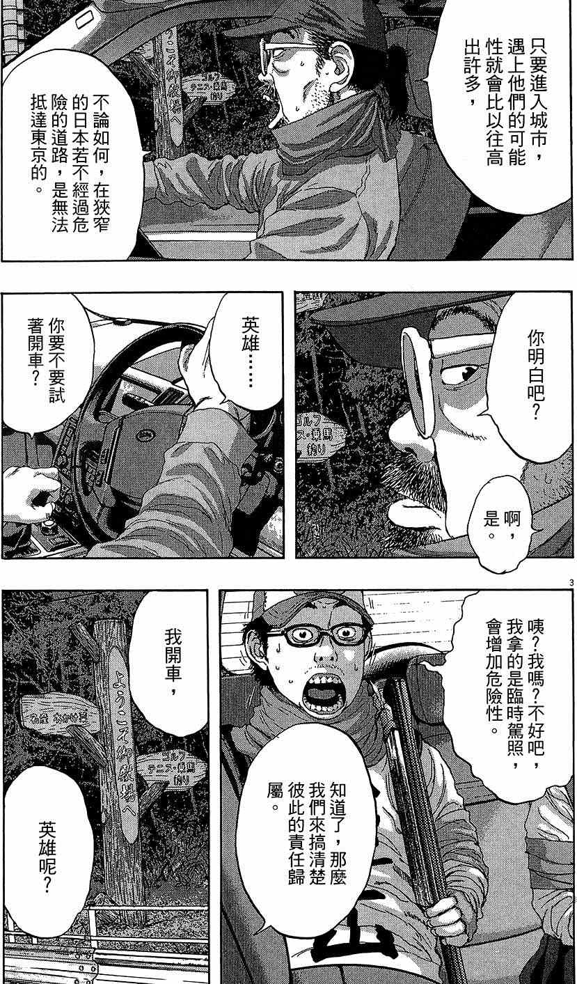 《请叫我英雄》漫画最新章节第6卷免费下拉式在线观看章节第【118】张图片