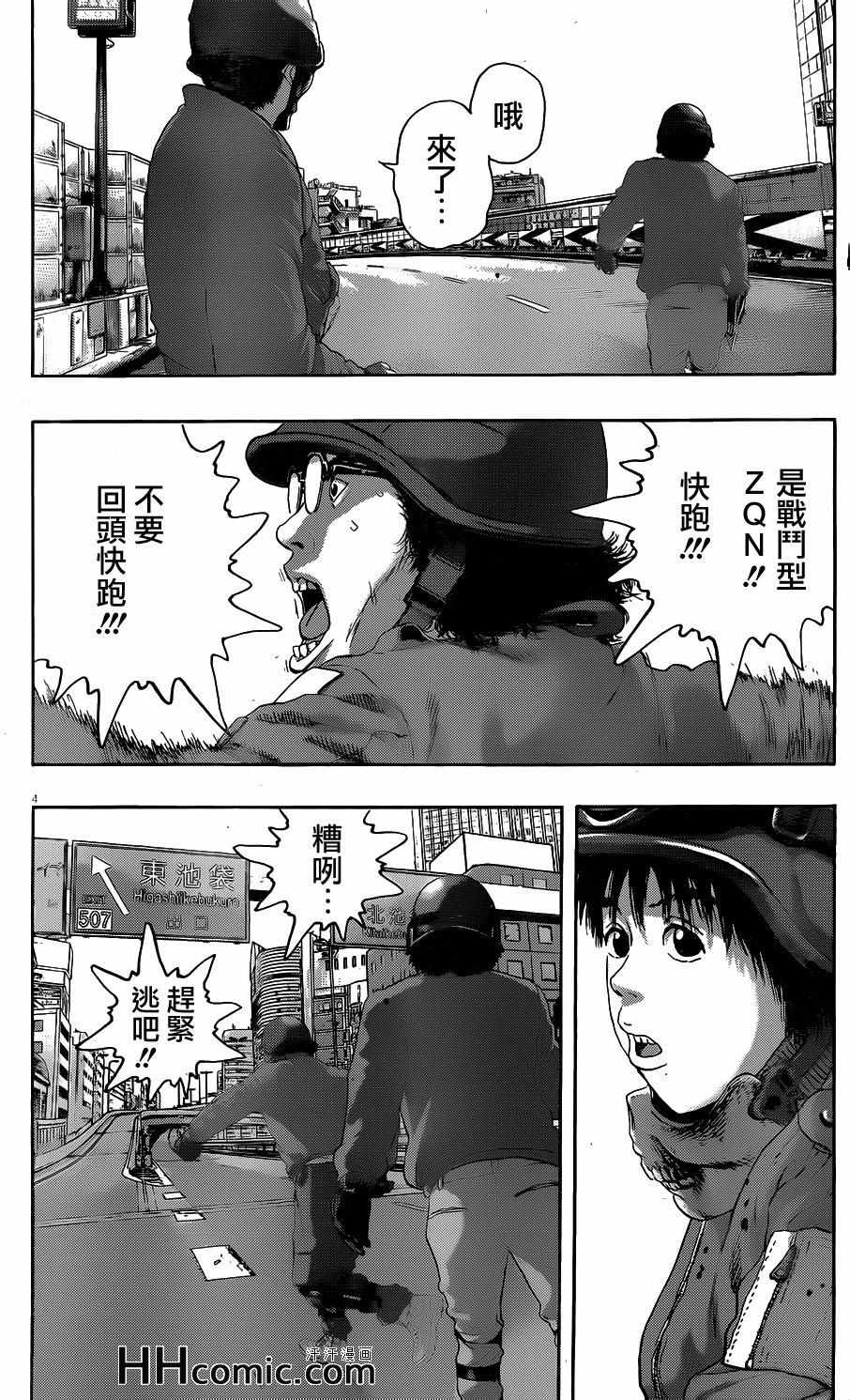 《请叫我英雄》漫画最新章节第194话免费下拉式在线观看章节第【4】张图片