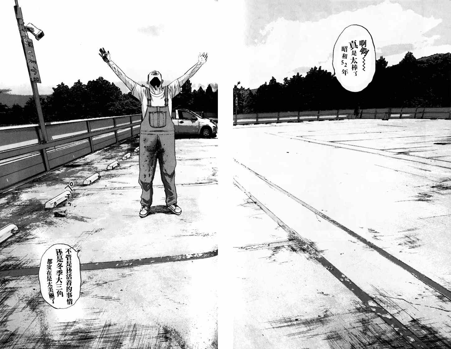 《请叫我英雄》漫画最新章节第88话免费下拉式在线观看章节第【14】张图片