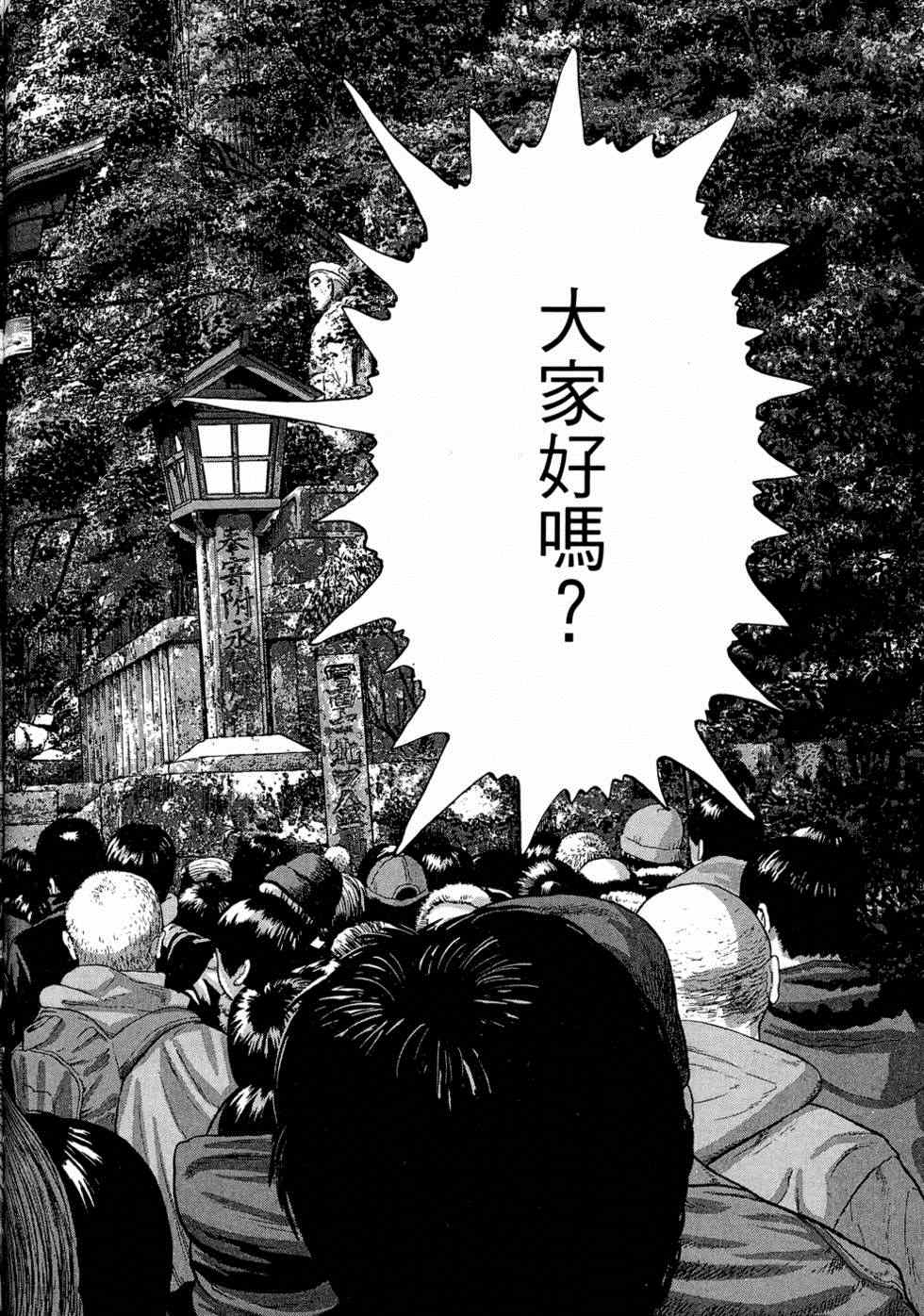 《请叫我英雄》漫画最新章节第5卷免费下拉式在线观看章节第【72】张图片