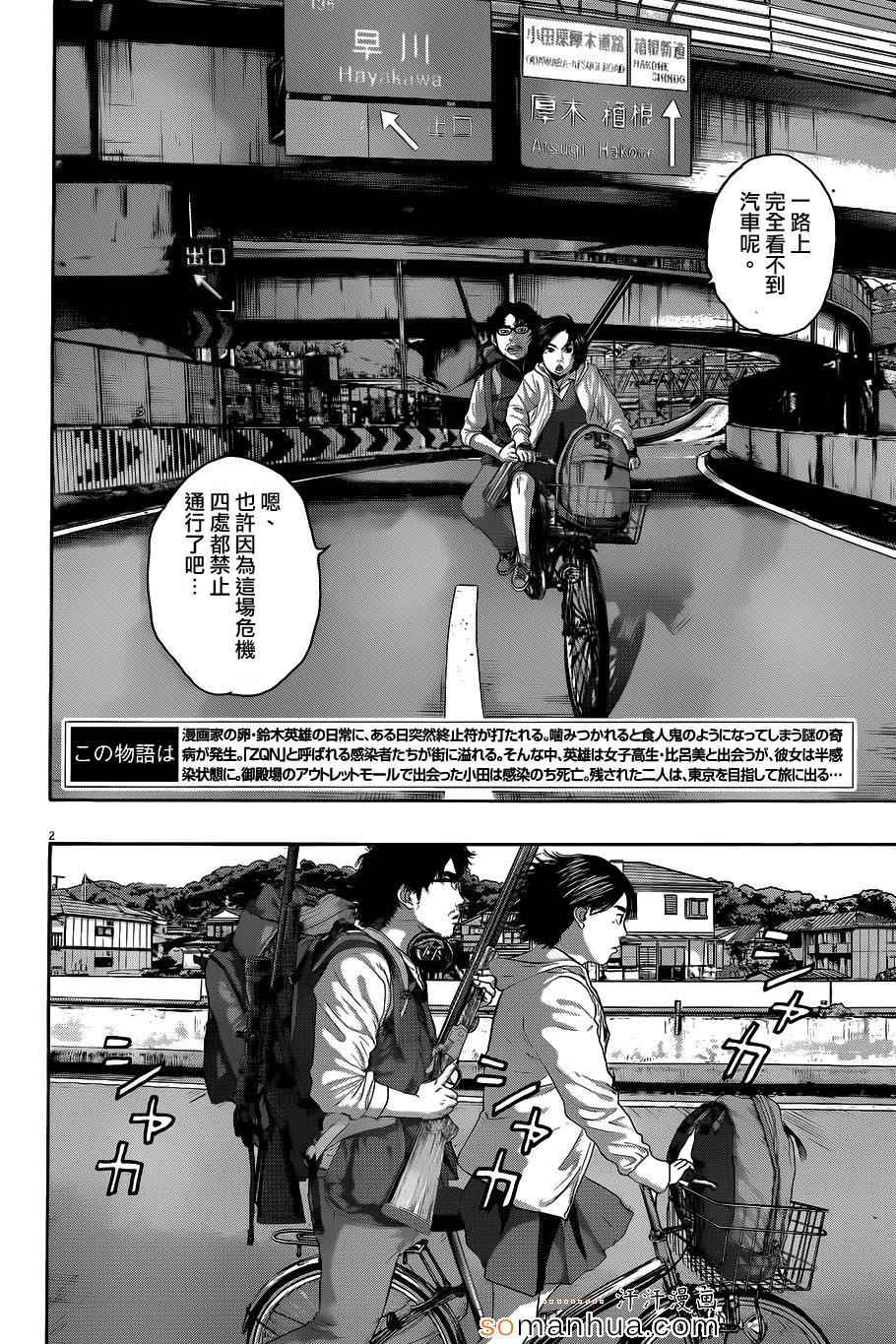 《请叫我英雄》漫画最新章节第205话免费下拉式在线观看章节第【2】张图片