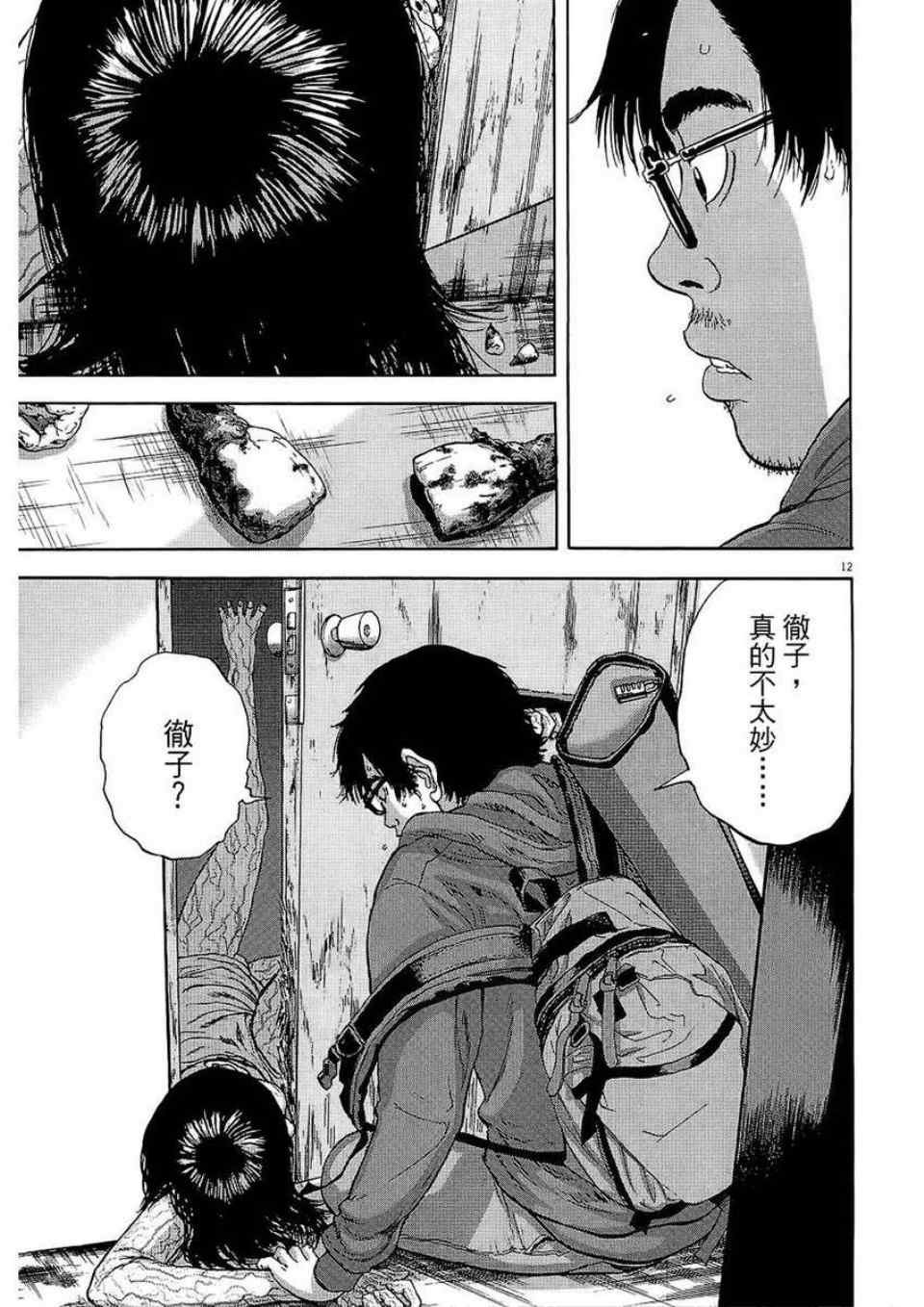 《请叫我英雄》漫画最新章节第2卷免费下拉式在线观看章节第【14】张图片