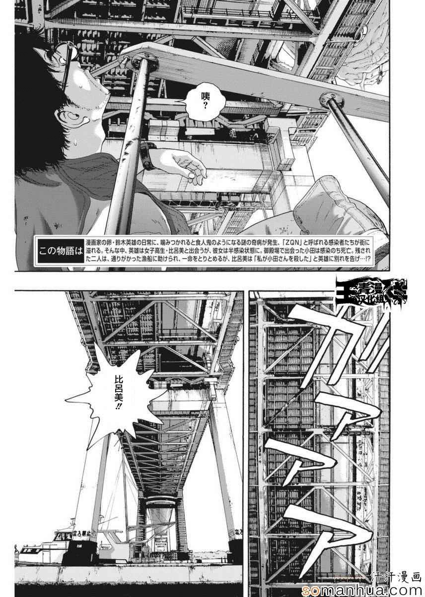 《请叫我英雄》漫画最新章节第229话免费下拉式在线观看章节第【3】张图片