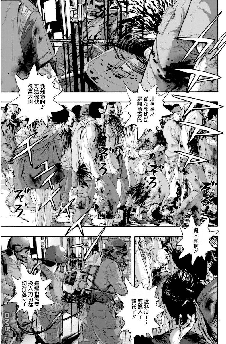 《请叫我英雄》漫画最新章节第233话免费下拉式在线观看章节第【5】张图片