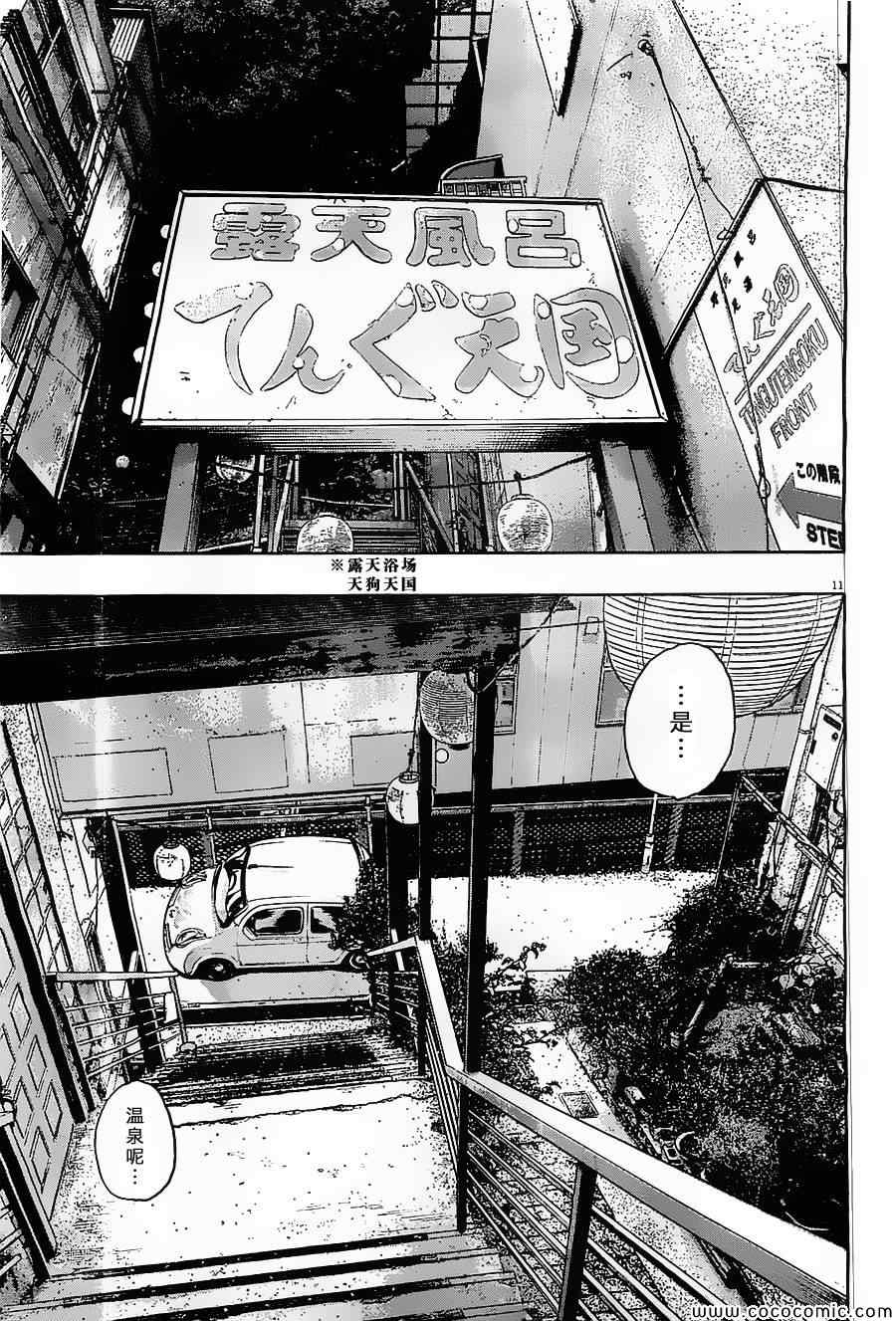 《请叫我英雄》漫画最新章节第162话免费下拉式在线观看章节第【11】张图片