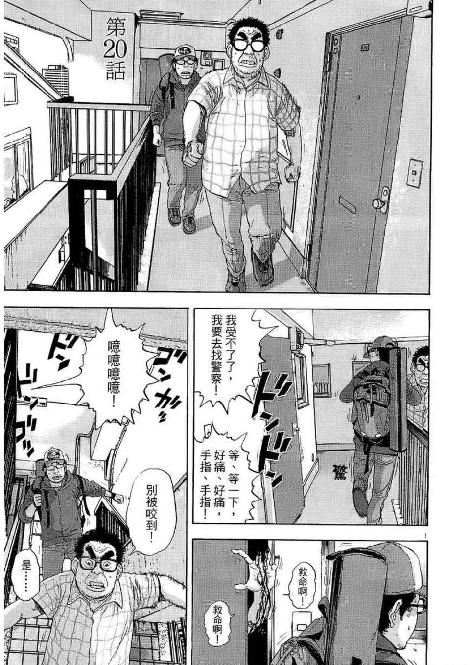 《请叫我英雄》漫画最新章节第2卷免费下拉式在线观看章节第【147】张图片