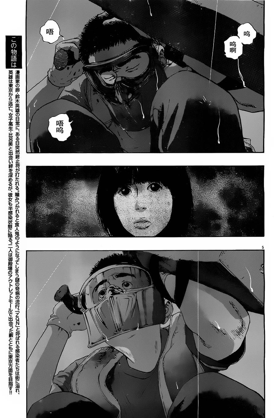 《请叫我英雄》漫画最新章节第140话免费下拉式在线观看章节第【5】张图片