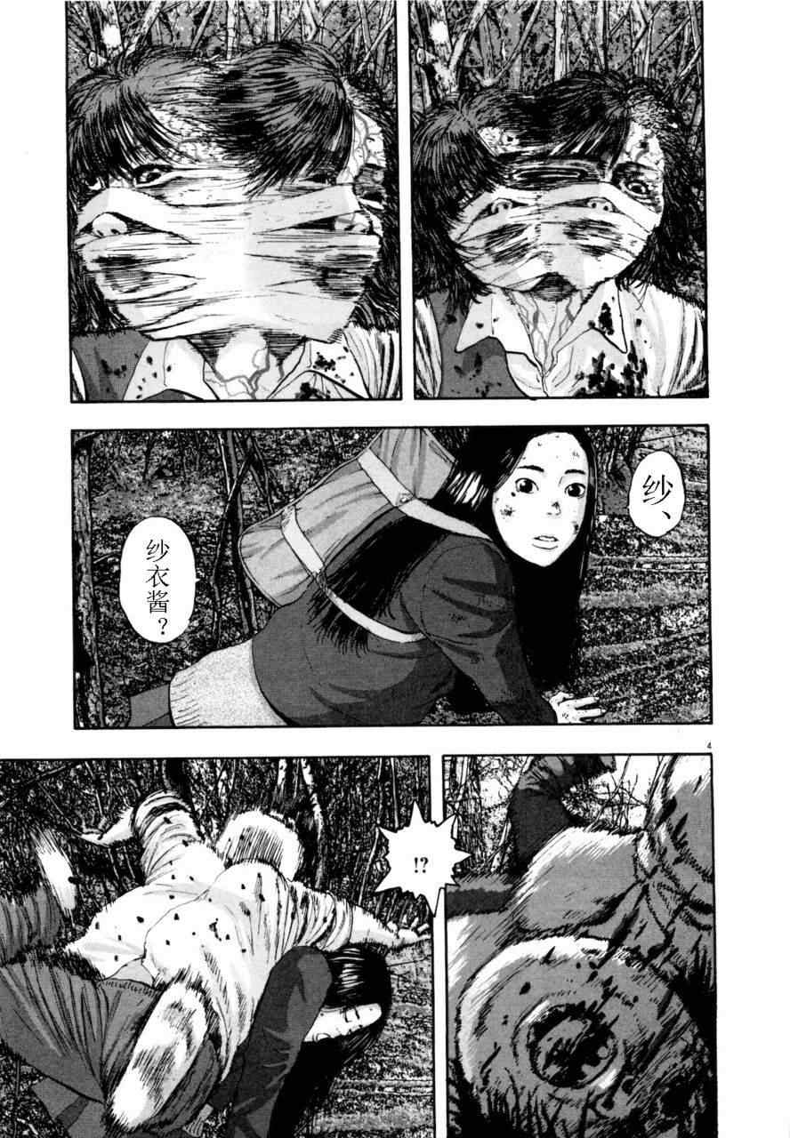 《请叫我英雄》漫画最新章节第4卷免费下拉式在线观看章节第【46】张图片