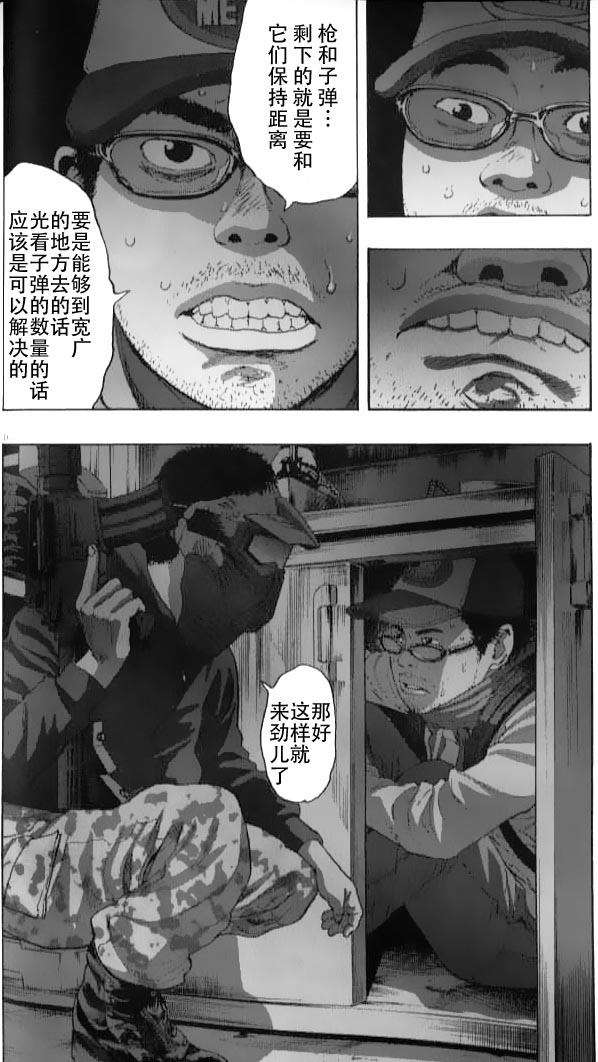 《请叫我英雄》漫画最新章节第83话免费下拉式在线观看章节第【15】张图片