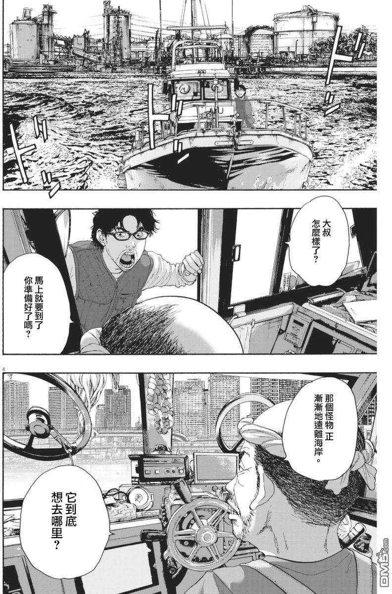 《请叫我英雄》漫画最新章节第230话免费下拉式在线观看章节第【4】张图片