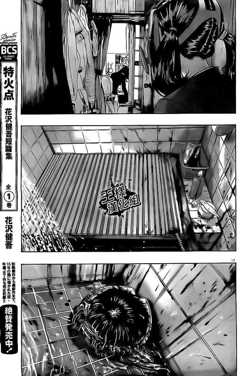 《请叫我英雄》漫画最新章节第132话免费下拉式在线观看章节第【13】张图片