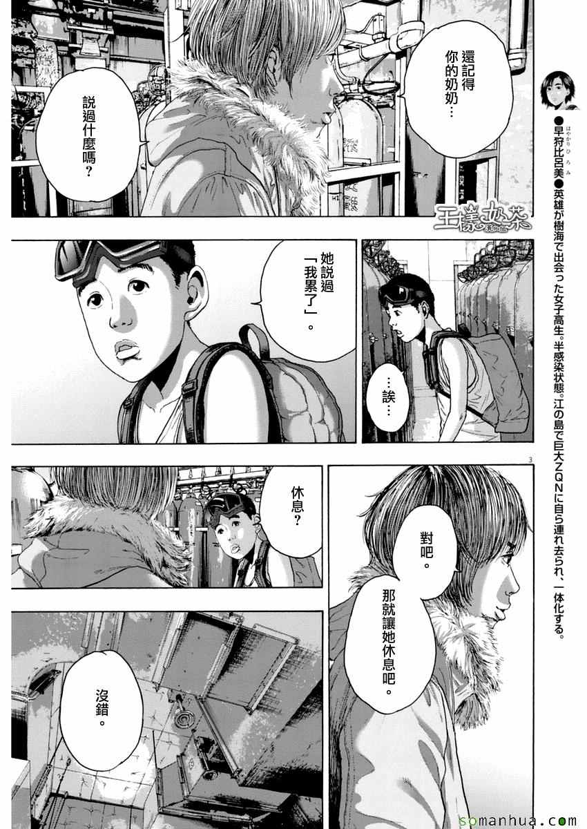 《请叫我英雄》漫画最新章节第246话免费下拉式在线观看章节第【3】张图片