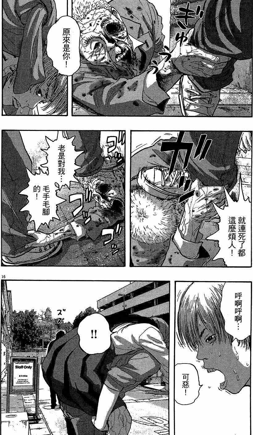 《请叫我英雄》漫画最新章节第8卷免费下拉式在线观看章节第【107】张图片