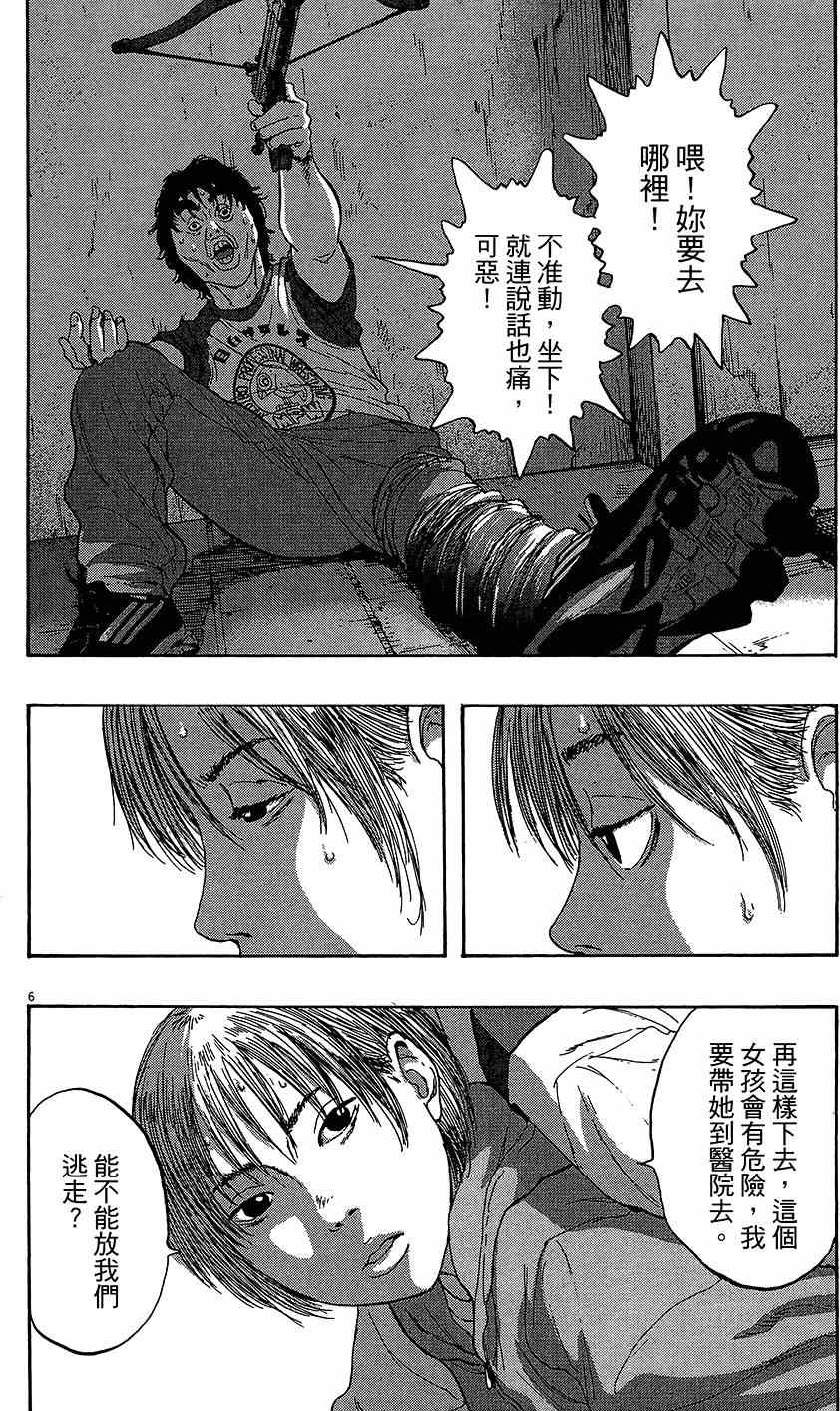 《请叫我英雄》漫画最新章节第7卷免费下拉式在线观看章节第【223】张图片