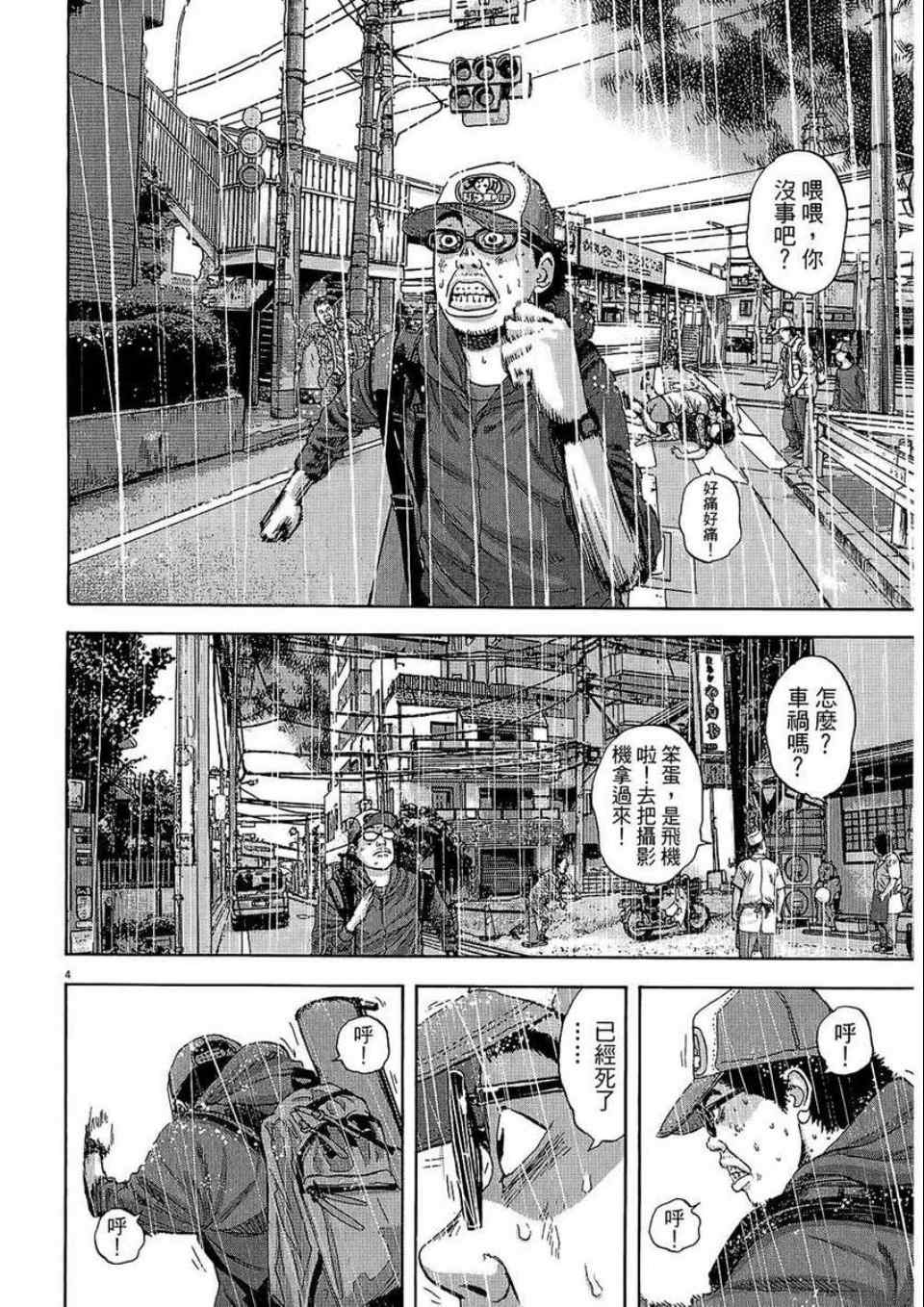 《请叫我英雄》漫画最新章节第2卷免费下拉式在线观看章节第【166】张图片