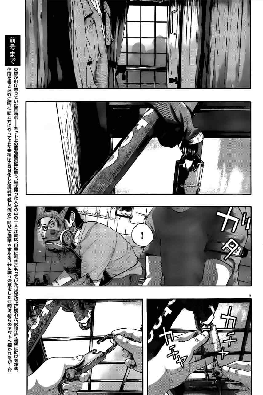 《请叫我英雄》漫画最新章节第120话免费下拉式在线观看章节第【8】张图片