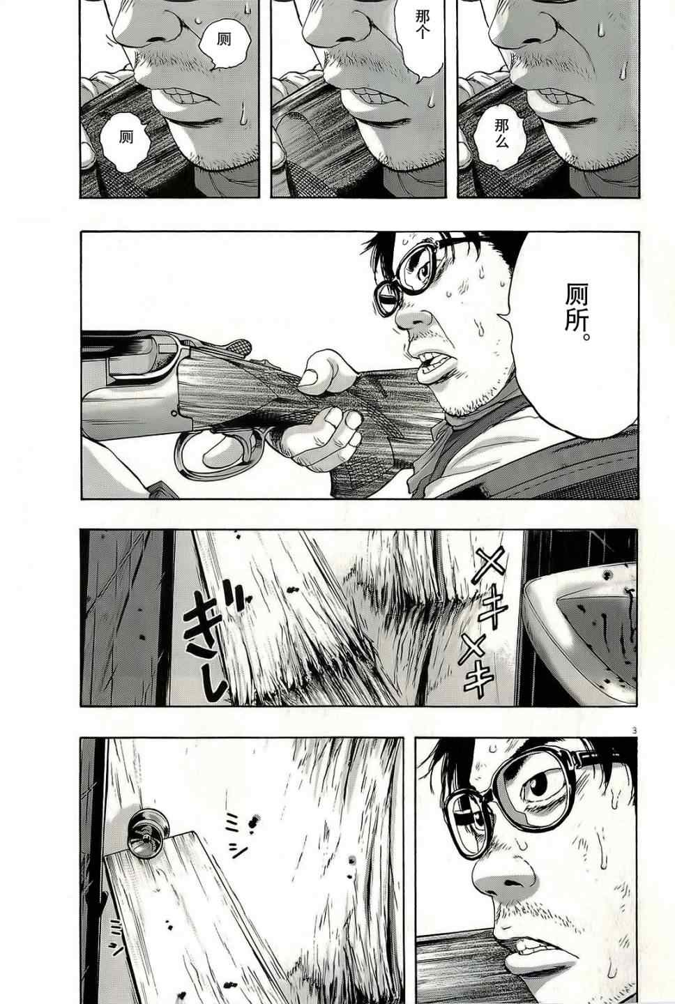 《请叫我英雄》漫画最新章节第104话免费下拉式在线观看章节第【3】张图片