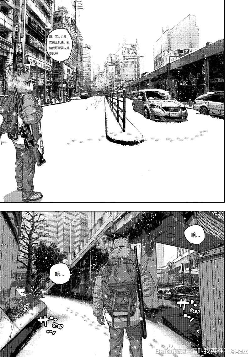 《请叫我英雄》漫画最新章节第265话免费下拉式在线观看章节第【12】张图片