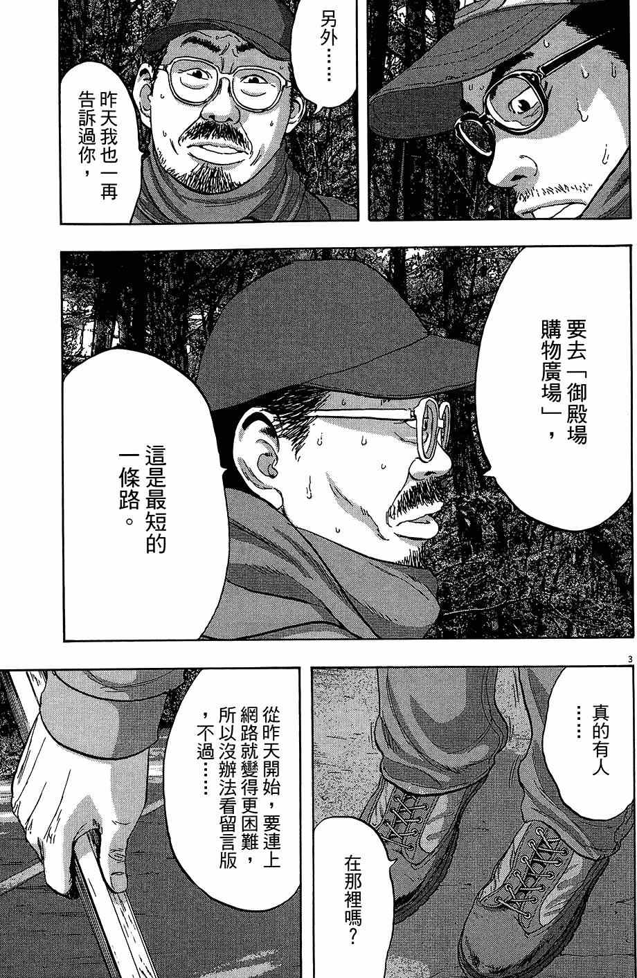 《请叫我英雄》漫画最新章节第6卷免费下拉式在线观看章节第【5】张图片