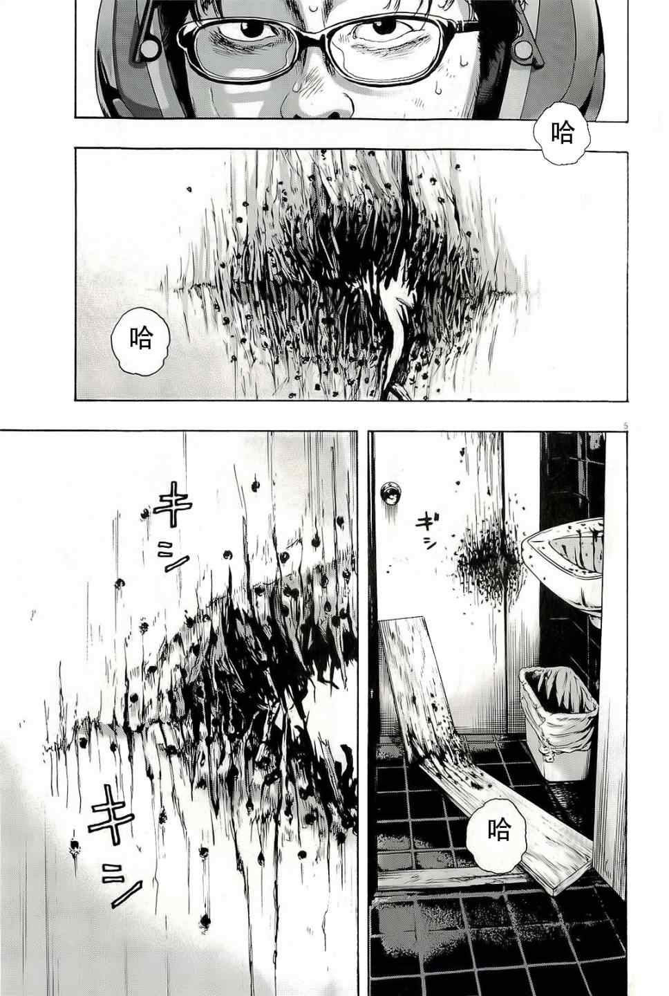 《请叫我英雄》漫画最新章节第104话免费下拉式在线观看章节第【5】张图片