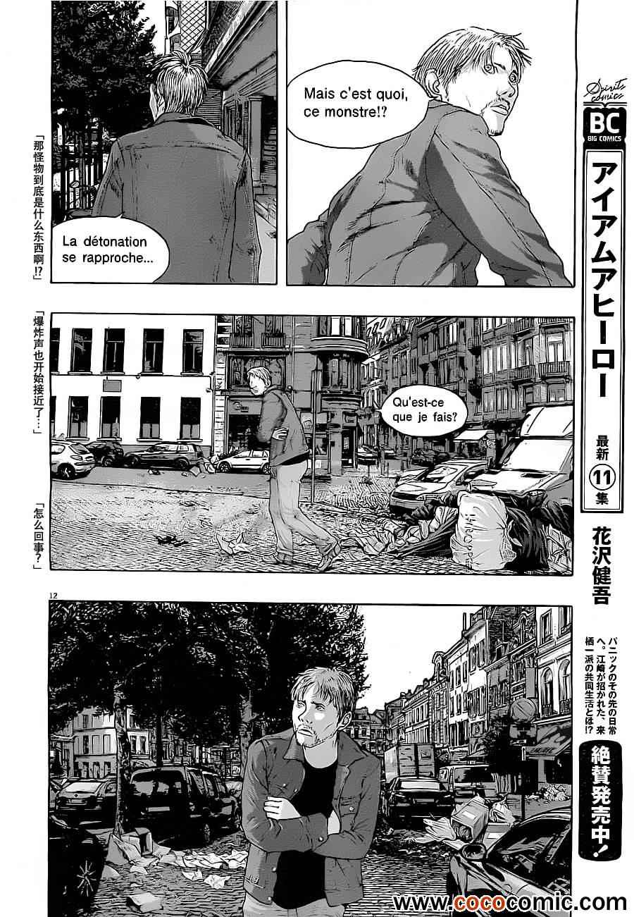 《请叫我英雄》漫画最新章节第145话免费下拉式在线观看章节第【12】张图片