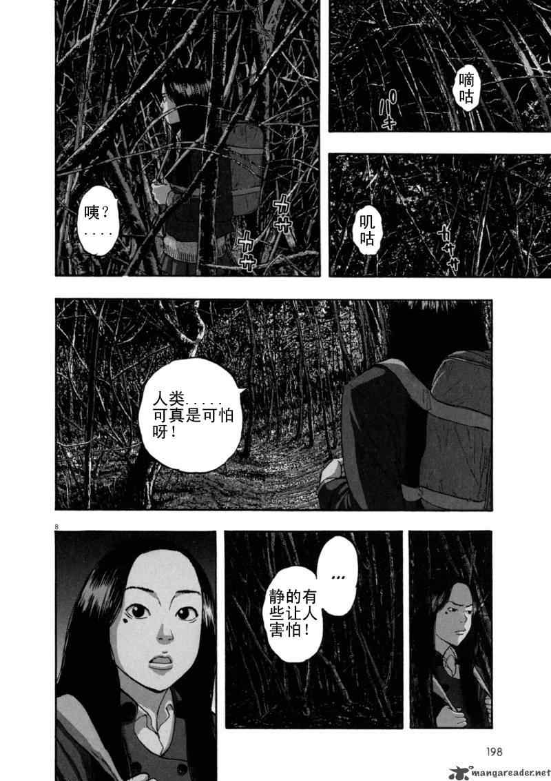 《请叫我英雄》漫画最新章节第3卷免费下拉式在线观看章节第【185】张图片