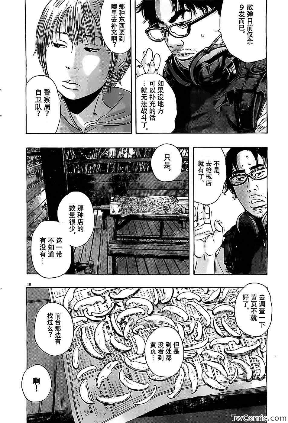 《请叫我英雄》漫画最新章节第152话免费下拉式在线观看章节第【10】张图片