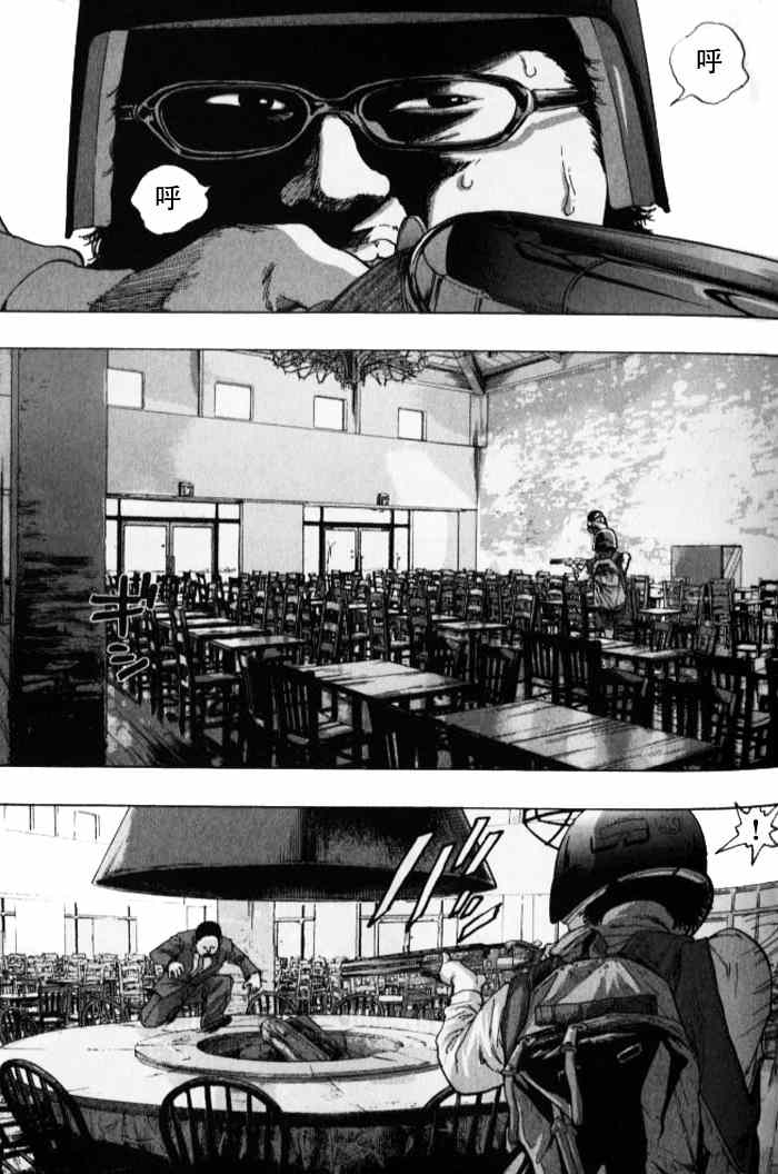 《请叫我英雄》漫画最新章节第85话免费下拉式在线观看章节第【7】张图片